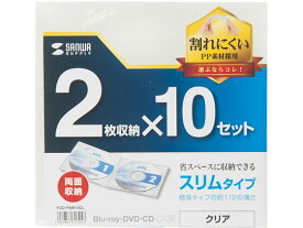 【お取り寄せ】サンワサプライ Blu-ray DVD CDケース 2枚収納ソフトタイプ 10枚セット CD用ケース DVD用プラケース メディアケース 記録メディア テープ