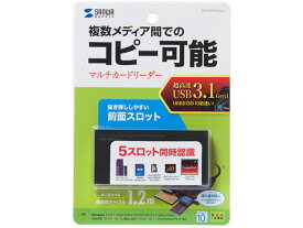 【お取り寄せ】サンワサプライ USB3.1 マルチカードリーダー ブラック ADR-3ML50BK カードリーダー ライター PC用ドライブ PC周辺機器