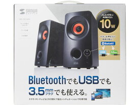 【お取り寄せ】サンワサプライ Bluetooth対応 3WAYマルチメディアスピーカー スピーカー マイク PC周辺機器