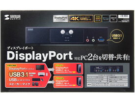 【お取り寄せ】サンワサプライ DisplayPort対応パソコン自動切替器 2:1 切替機 ネットワーク機器 PC周辺機器