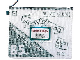 【お取り寄せ】サクラクレパス ノータム・クリヤー B5タイプ ブルー UNC-B5＃36 小物入れ デスクトップ収納 デスク周り