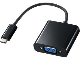【お取り寄せ】サンワサプライ USB Type C-VGA変換アダプタ AD-ALCV01 コネクタ 変換ケーブル USBケーブル 配線