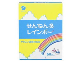 【お取り寄せ】セネファ せんねん灸 レインボー 60点 温熱 温熱 冷却 メディカル