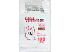 日本技研 業務屋さんレジバッグ乳白エンボス加工 LLL 100枚 レジ袋 乳白色 ラッピング 包装用品