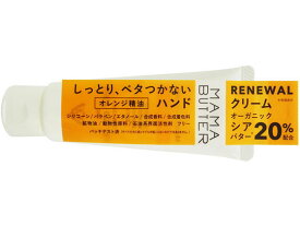 ビーバイ・イー ママバター ハンドクリーム オレンジ 40g ハンドクリーム ジェル ハンドケア スキンケア