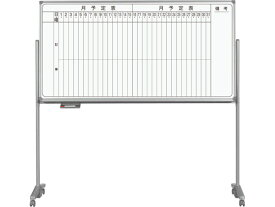 【メーカー直送】馬印 片面脚付ホーロー製月予定縦書ボード 1810×920mm【代引不可】【お客様組立】 ホワイトボード 脚付タイプ ブラックボード POP 掲示用品