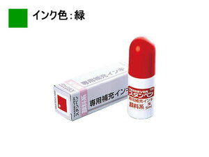 yr[e100~OFFN[|zy񂹁zJ X^yp[CL 5ml  TSK-68669 SP-INK X^vp[CN n l[
