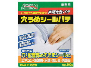 【レビュー投稿で100円OFFクーポン】【お取り寄せ】アルテコ パワーエース 穴うめシールパテ 500g ライトグレー 接着剤 溶接材 工具 延長コード 作業