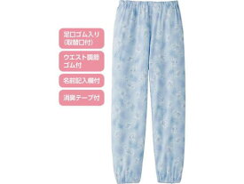 【お取り寄せ】ケアファッション パジャマパンツ サックス M シニア衣料 介護 介助