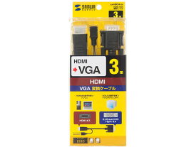 【お取り寄せ】サンワサプライ HDMI-VGA変換ケーブル 3m KM-HD24V30 配線