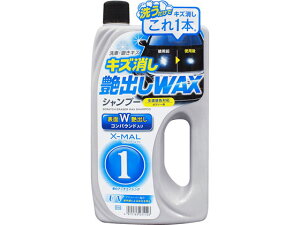 【レビュー投稿で100円OFFクーポン】【お取り寄せ】プロスタッフ エックスマールワン キズ消しWAXシャンプー 700mL S114