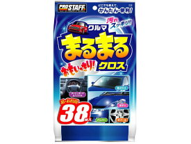 【お取り寄せ】プロスタッフ クルマまるまるおもいっきりクロス 38枚 F49 洗車 カー