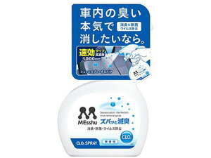 【レビュー投稿で100円OFFクーポン】【お取り寄せ】プロスタッフ ズバッと滅臭スプレー 230mL C60