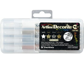 【お取り寄せ】シヤチハタ デコライト 筆 4色セット2 EDF-F 4PSH2 水性ペン