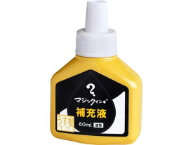 寺西化学 マジックインキ 補充液 60ml うす橙 MHJ60J-T17 マジックインキ 替インク 油性ペン