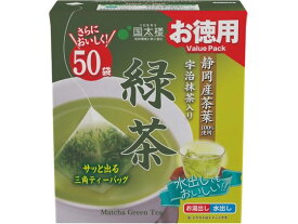 【レビュー投稿で100円OFFクーポン】国太楼 お徳用 宇治抹茶入り緑茶 三角ティーバッグ 50P ティーバッグ 緑茶 お茶 飲料