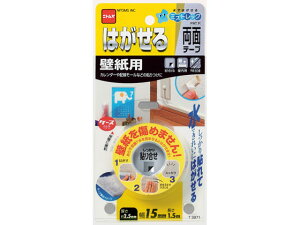 【レビュー投稿で100円OFFクーポン】ニトムズ はがせる両面テープ 壁紙用 15mm×1.5m T3971 一般両面テープ 両面テープ 粘着テープ 梱包