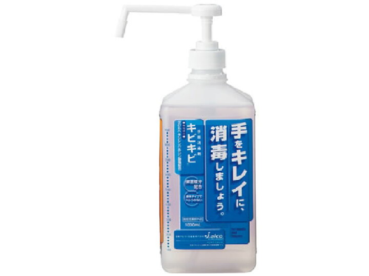 日本アルコール産業/手指消毒剤キビキビ 1L(ポンプ付き) ココデカウ 日本アルコール産業 手指消毒剤キビキビ 1L(ポンプ付き)