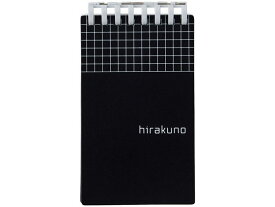 【お取り寄せ】リヒトラブ hirakuno ツイストノート メモサイズ ブラック N1670-24 リング綴じタイプメモ ふせん インデックス ノート