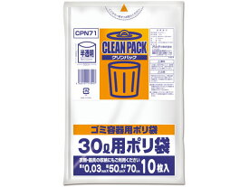 【レビュー投稿で100円OFFクーポン】【お取り寄せ】オルディ クリンパック ゴミ容器 乳白半透明 30L 10枚 CPN71 乳白色ゴミ袋 半透明タイプ ゴミ袋 ゴミ箱 清掃