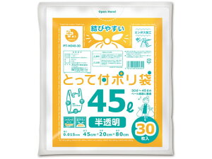 【レビュー投稿で100円OFFクーポン】オルディ プラスプラス HDとって付 半透明 45L 30枚 半透明タイプ ゴミ袋 ゴミ箱 清掃