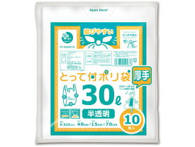 【レビュー投稿で100円OFFクーポン】【お取り寄せ】オルディ プラスプラス 取っ手付 半透明 30L 10枚 半透明タイプ ゴミ袋 ゴミ箱 清掃