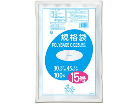 【レビュー投稿で100円OFFクーポン】【お取り寄せ】オルディ ポリバッグ 規格袋 透明 15号 100枚 LO25-15 ポリ規格袋 厚さ ポリ袋