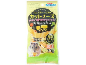 【楽天スーパーSALE限定★ポイント2倍＆2,000円クーポン】【お取り寄せ】ドギーマンハヤシ ハムスター・リスのカットチーズ 野菜ミックス 70g ハムスター ウサギ フード 小動物 ペット ウサギ ハムスター