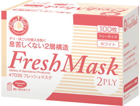 川西工業 フレッシュマスク 2PLY 100枚 ＃7035 マスク 鼻 のど メディカル