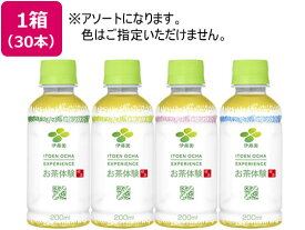 【マラソン限定★2,000円クーポン＆ポイント2倍】伊藤園 お茶体験 200mL×30本 62067 まとめ買い 箱買い 買いだめ 買い置き 業務用 ペットボトル 緑茶 お茶 飲料