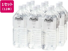 【楽天スーパーSALE限定★ポイント2倍＆2,000円クーポン】送料無料 トロロックス 天然抗酸化水トロロックス 2L×12本 ミネラルウォーター 軟水 水 飲料
