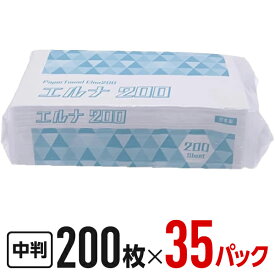 【目玉商品！楽天最安値に挑戦！】送料無料 太洋紙業 ペーパータオル エルナ 中判 200枚×35パック 枚入り 業務用 まとめ買い 大容量 箱売り 箱買い 日本製 手拭きペーパー トイレ 手拭き ペーパー ペーパーハンドタオル 掃除ペーパー 紙タオル パック ストック ケース