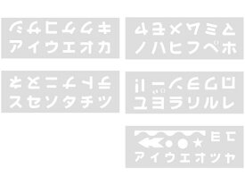 【お取り寄せ】タカ印 POPプレート カタカナ 5種 37-22 POP 掲示用品