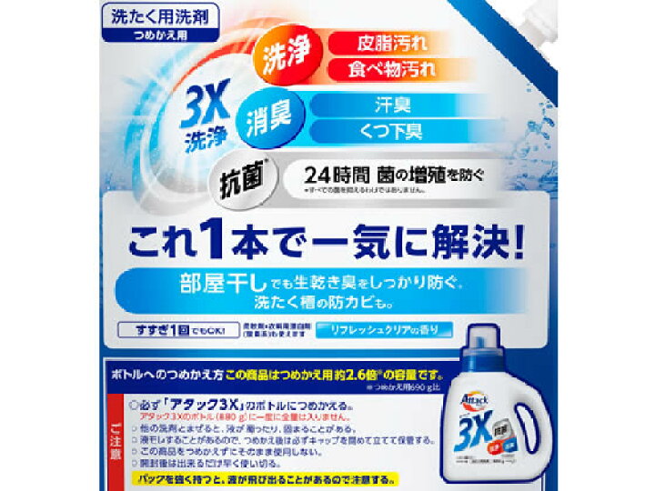 ◇限定Special Price アタック3X つめかえ用1800G 花王 D tronadores.com ◇限定Special Price アタック3X つめかえ用1800G 花王 D tronadores.com