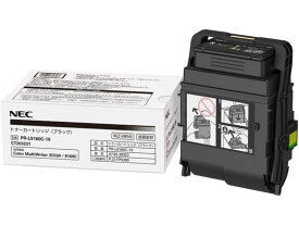 【レビュー投稿で100円OFFクーポン】NEC 大容量トナーカートリッジ ブラック PR-L9160C-19 エヌイーシー NEC レーザープリンタ トナーカートリッジ インク