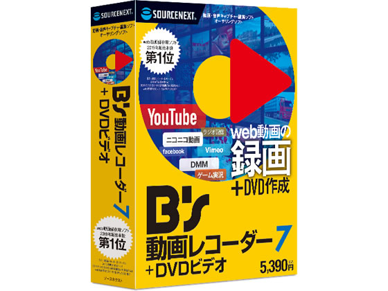 税込3000円以上で送料無料 ソースネクスト B’s 7+DVDビデオ 日本製 290150 送料無料でお届けします 動画レコーダー