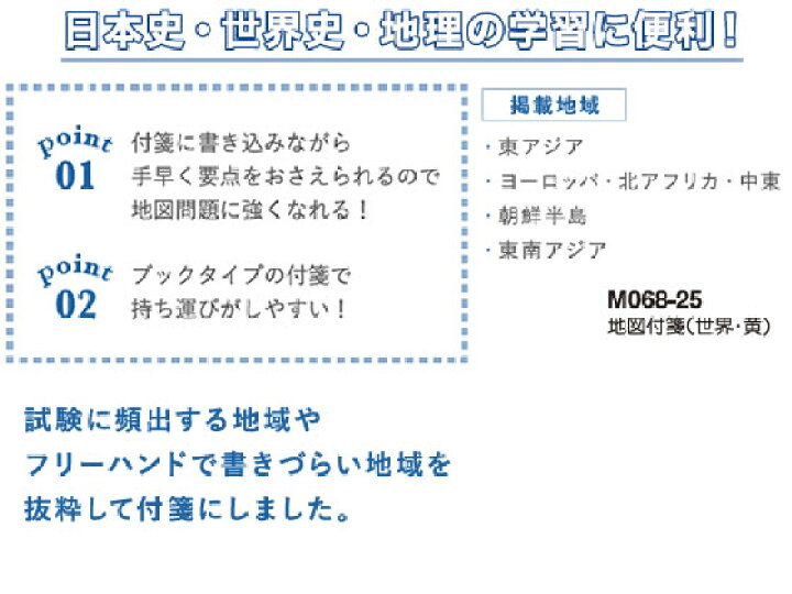 手数料無料 お取り寄せ 学研ステイフル Quizknock Gakken 地図付箋 世界 黄 Materialworldblog Com