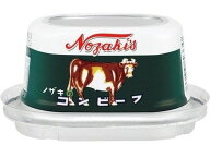 ノザキ コンビーフ 80g 缶詰 肉類 食材 食品