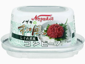 ノザキ 和風コンビーフ 80g 缶詰 肉類 缶詰 加工食品