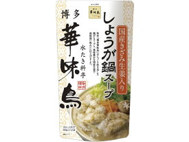 トリゼンフーズ 博多華味鳥 しょうが鍋スープ 鍋の素 料理の素 加工食品