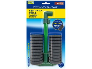 【レビュー投稿で100円OFFクーポン】【お取り寄せ】スペクトラムブランズジャパン テトラ ツインブリラントフィルター 交換フィルター テトラ Tetra グッズ 観賞魚 ペット アクアリウム
