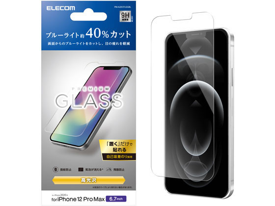 納期約3日 税込3000円以上で送料無料 エレコム 商舗 割引も実施中 PM-A20CFLGGBL iPhone12ProMax ガラスフィルム