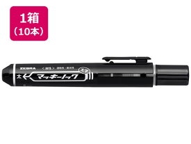ゼブラ マッキーノック 太字 黒 10本 P-YYSB6-BK マッキーノック ノック式 ゼブラ 油性ペン