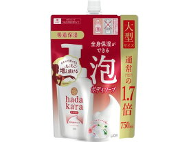 【マラソン限定★2,000円クーポン＆ポイント2倍】ライオン hadakara泡ボディーソープフローラルブーケ詰替大型 750mL ボディソープ バス ボディケア スキンケア
