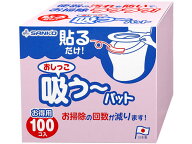 サンコー おしっこ吸う〜パット 100個 AF-26 トイレ掃除 トイレ清掃 掃除 清掃
