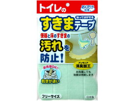 【お取り寄せ】サンコー 便器すきまテープ グリーン OD-52 トイレ掃除 クリーナー 清掃 掃除 洗剤