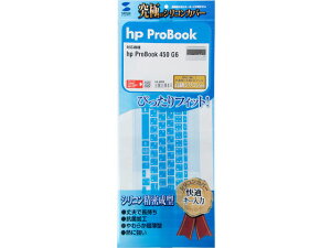 【レビュー投稿で100円OFFクーポン】【お取り寄せ】サンワサプライ hp ProBook 450 G6用シリコンキーボードカバー キーボードカバー 関連品 マウス キーボード 入力機器 パソコン 家電