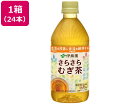 伊藤園/さらさらむぎ茶 500ml×24
