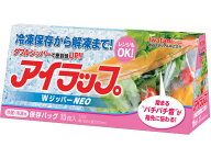 岩谷マテリアル アイラップ WジッパーNEO 15枚 I-WRAP-WNM フリーザーバック 保存 保管グッズ キッチン消…