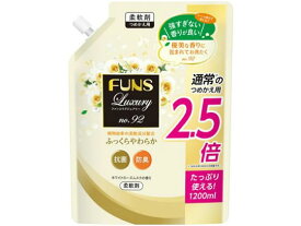 第一石鹸 FUNS Luxury柔軟剤 No92 詰替 特大 1200ml 柔軟剤 衣料用洗剤 洗剤 掃除 清掃